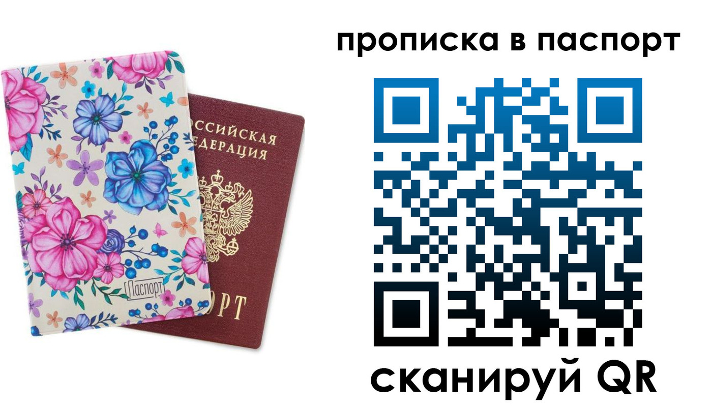 временная регистрация в квартире в Твери