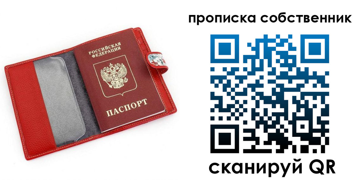 прописка для работы в Твери