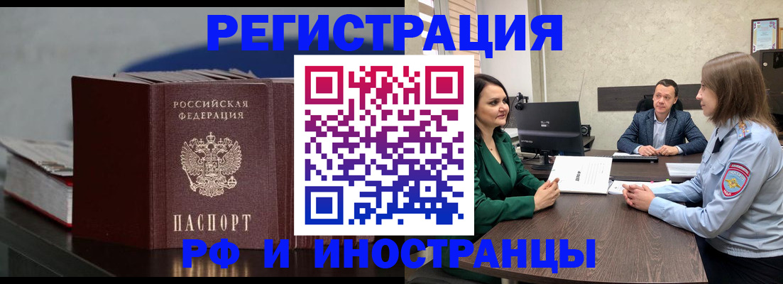 прописка гарантия в Твери