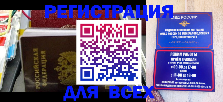 прописка паспорт в Твери