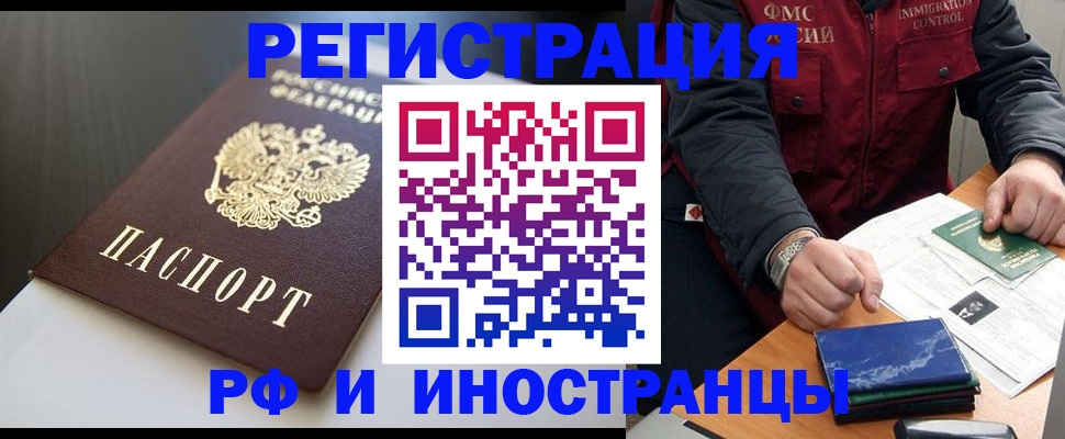 прописка штамп в Твери