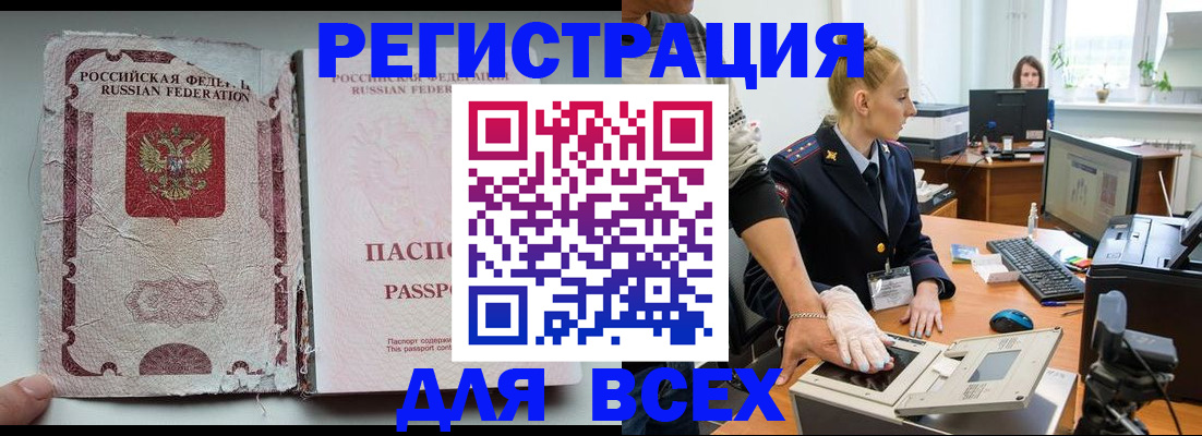 прописка в квартире в Твери