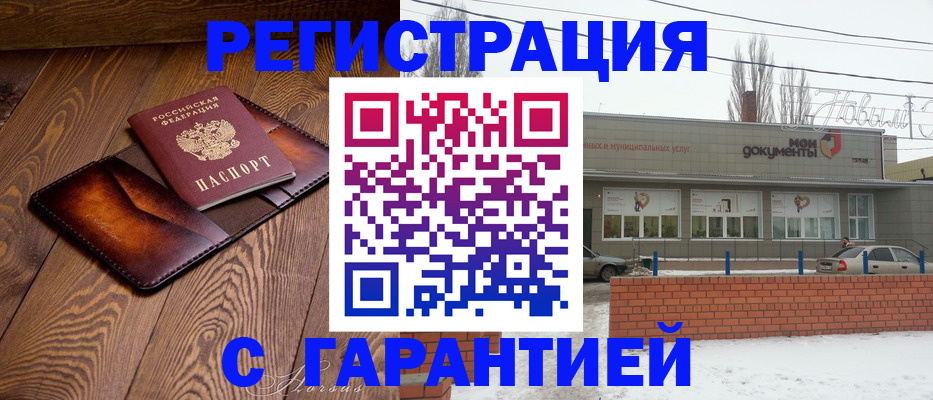 прописка в Твери